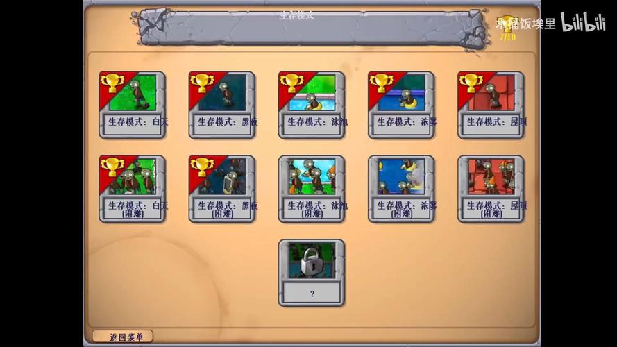 植物大战僵尸无限阳光版_植物大战僵尸无限阳光版无限金币版-第3张图片-屿企游戏网