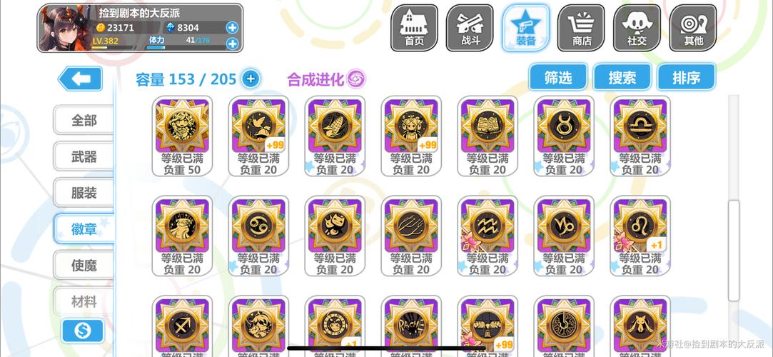 崩坏学院2装备中，崩坏学园2装备排名2021-第3张图片-屿企游戏网