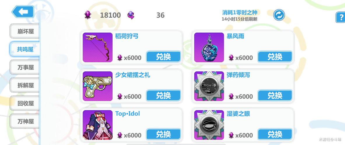 崩坏学院共鸣之星_崩坏学园共鸣星之语在哪个活动关卡获得