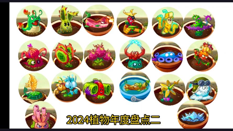 植物大战僵尸2植物，植物大战僵尸2植物大全-第2张图片-屿企游戏网