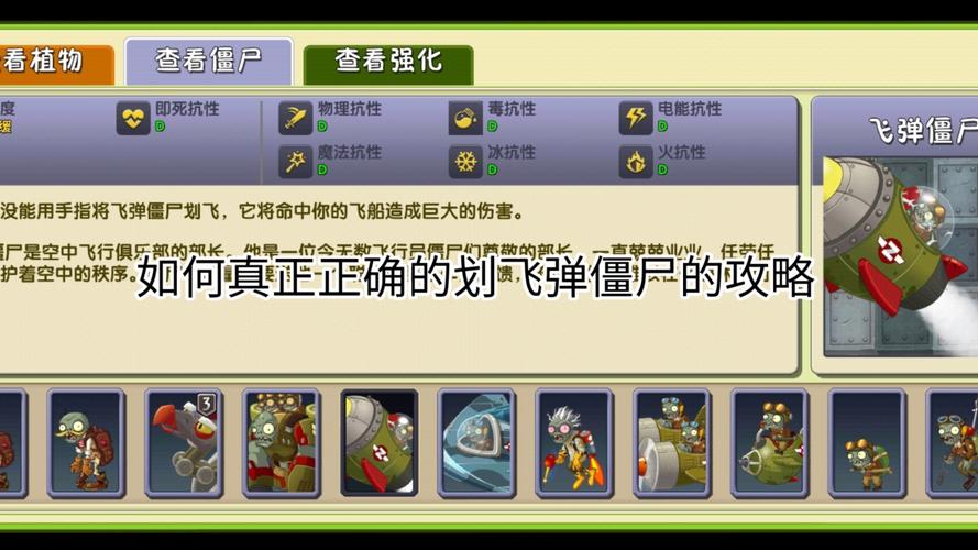 植物大战僵尸怎么打-植物大战僵尸怎么打开背包-第3张图片-屿企游戏网