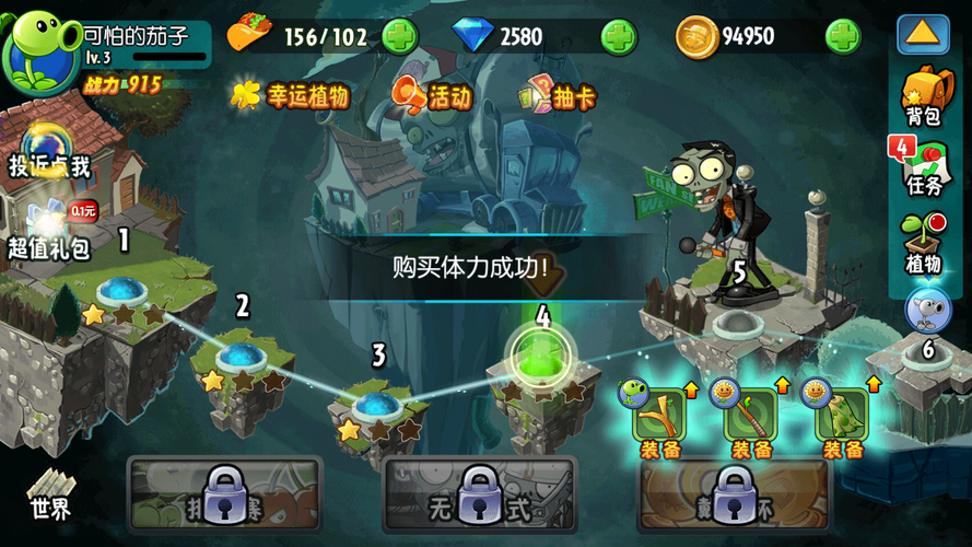 植物大战僵尸全明星最新版破解版，植物大战僵尸全明星官方破解版-第3张图片-屿企游戏网