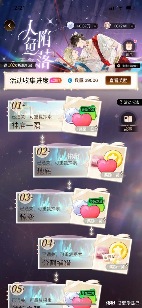 崩坏学院2试炼_崩坏学园2学园试炼怎么换人-第3张图片-屿企游戏网