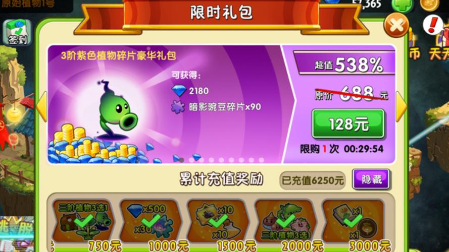 植物大战僵尸2签到植物_植物大战僵尸2签到植物2021-第4张图片-屿企游戏网