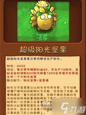 植物大战僵尸植物僵尸2_植物大战僵尸1老版本-第2张图片-屿企游戏网