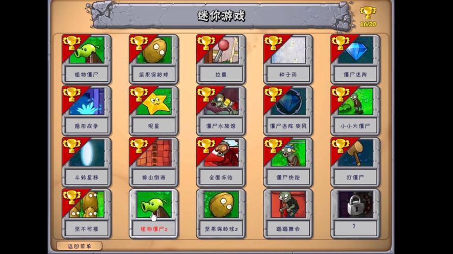 植物大战僵尸植物僵尸2_植物大战僵尸1老版本-第3张图片-屿企游戏网