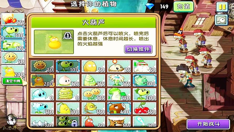 植物大战僵尸喷火植物，植物大战僵尸喷火植物有哪些-第4张图片-屿企游戏网