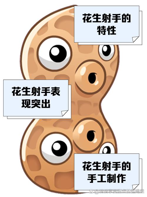 植物大战僵尸2花生射手，植物大战僵尸花生射手介绍-第2张图片-屿企游戏网