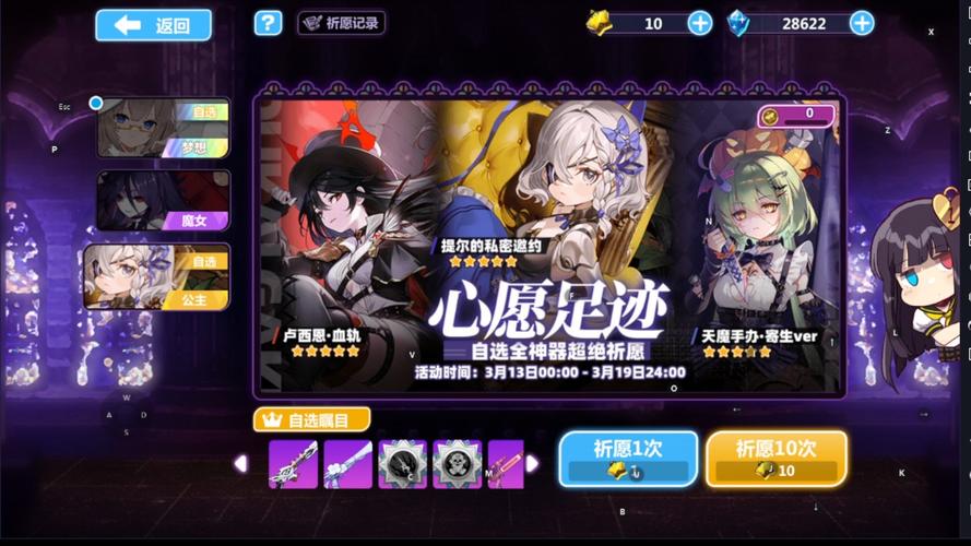 崩坏学院月卡礼包_崩坏月卡怎么领取-第4张图片-屿企游戏网