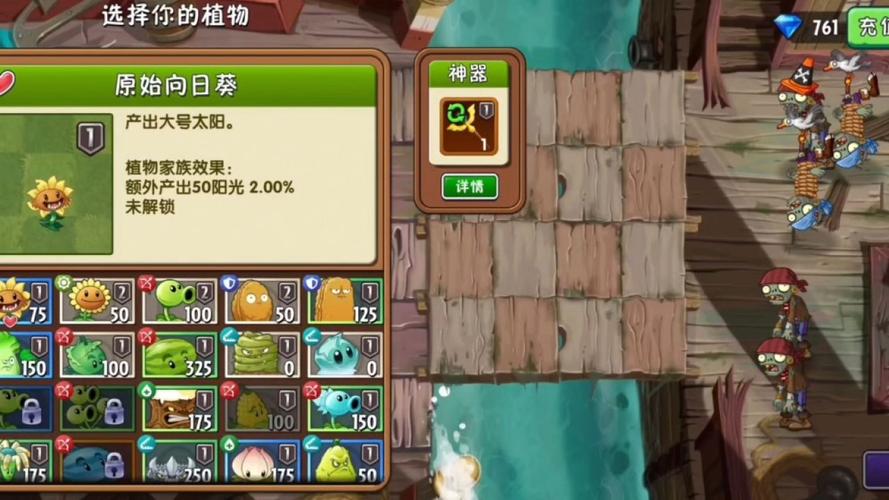 植物大战僵尸冰川菇，植物大战僵尸冰川菇把所有的僵尸-第5张图片-屿企游戏网