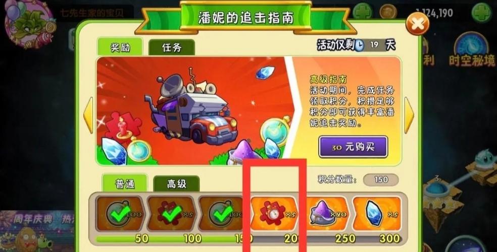 植物大战僵尸神器植物-植物大战僵尸神器作用-第3张图片-屿企游戏网