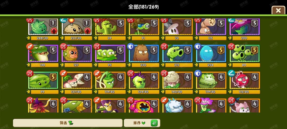 植物大战僵尸神器植物-植物大战僵尸神器作用-第5张图片-屿企游戏网