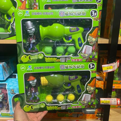 植物大战僵尸玩具植物大战玩具-植物大战僵尸的玩具植物大战僵尸-第4张图片-屿企游戏网