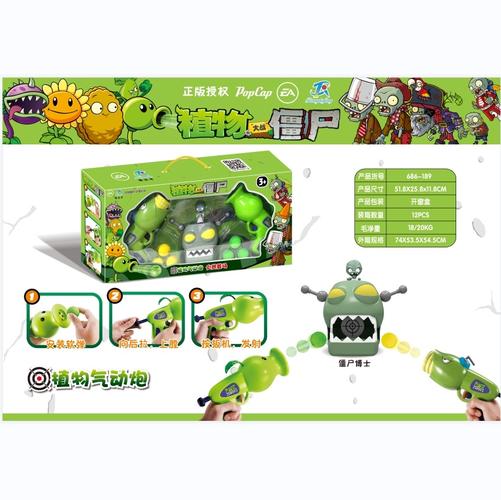 植物大战僵尸玩具植物大战玩具-植物大战僵尸的玩具植物大战僵尸-第5张图片-屿企游戏网