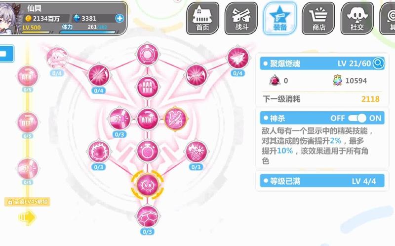 崩坏学院2武器技能_崩坏学院2武器技能怎么获得