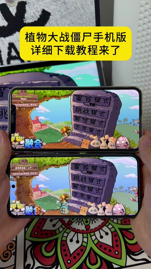 植物大战僵尸2无限阳光版，植物大战僵尸2无限阳光版直接升到五阶植物下载-第4张图片-屿企游戏网