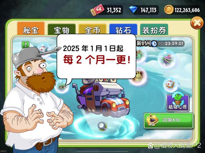 植物大战僵尸online植物，植物大战僵尸online-第2张图片-屿企游戏网