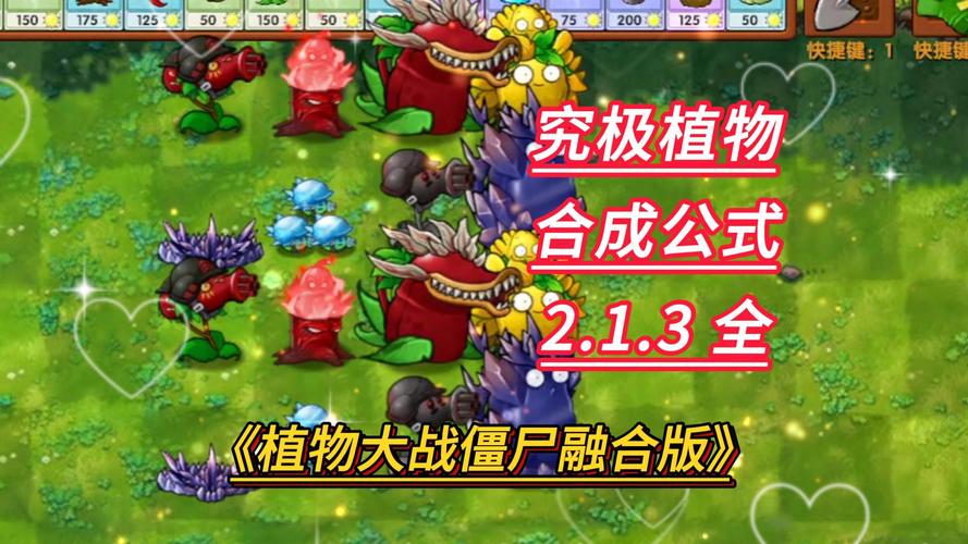 植物大战僵尸online植物，植物大战僵尸online-第3张图片-屿企游戏网