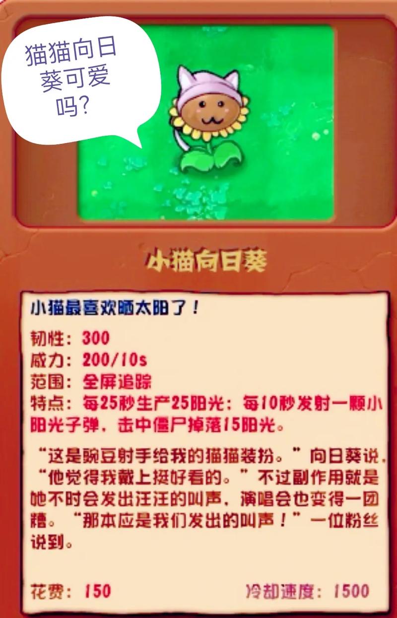 植物大战僵尸向日葵-植物大战僵尸向日葵图片-第2张图片-屿企游戏网