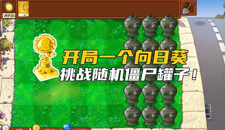 植物大战僵尸向日葵-植物大战僵尸向日葵图片-第3张图片-屿企游戏网