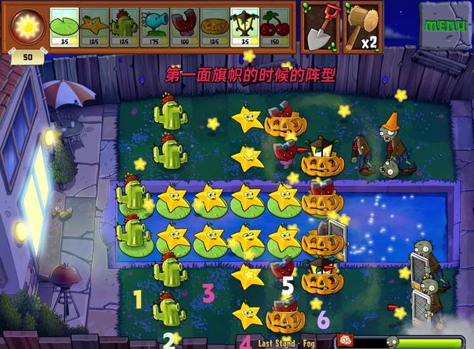 植物大战僵尸浓雾攻略_植物大战僵尸浓雾攻略视频-第2张图片-屿企游戏网