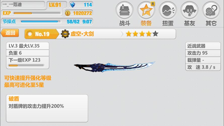 崩坏学院武器推荐-崩坏学园22020武器排名-第2张图片-屿企游戏网