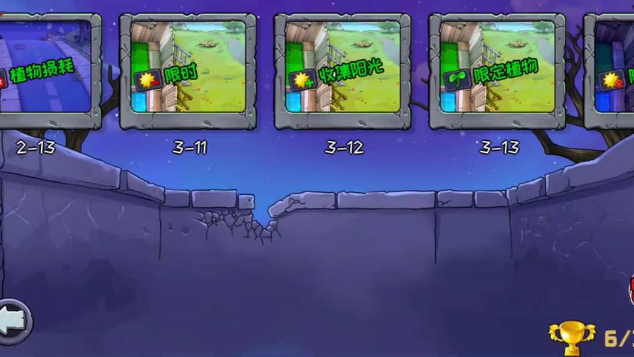 植物大战僵尸隐藏关，植物大战僵尸隐藏关卡重要时间-第3张图片-屿企游戏网