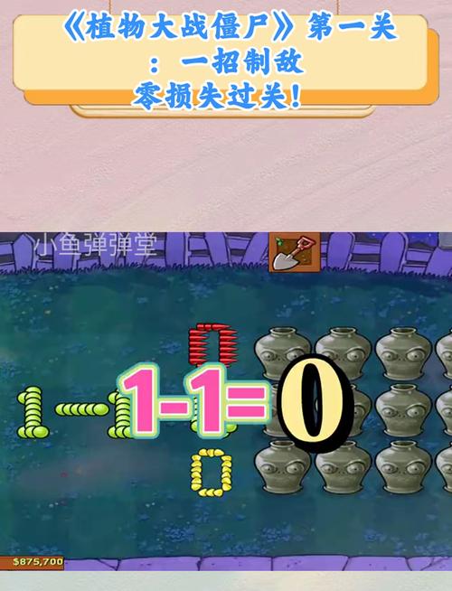 植物大战僵尸隐藏关，植物大战僵尸隐藏关卡重要时间-第4张图片-屿企游戏网
