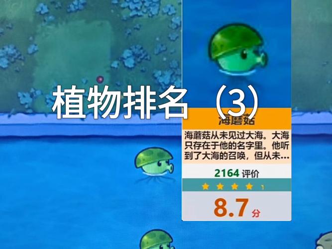 植物大战僵尸2什么植物最实用，植物大战僵尸2啥植物厉害-第5张图片-屿企游戏网