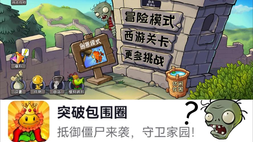 植物大战僵尸植物大战僵尸游戏_植物大战僵尸植物大战僵尸游戏植物大战僵尸游戏-第1张图片-屿企游戏网