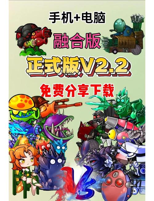 植物大战僵尸植物大战僵尸游戏_植物大战僵尸植物大战僵尸游戏植物大战僵尸游戏-第3张图片-屿企游戏网