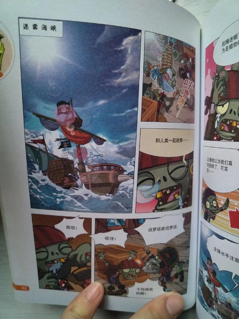 植物大战僵尸2植物茄子，植物大战僵尸2中变身茄子-第4张图片-屿企游戏网