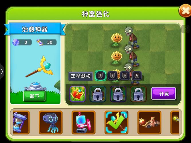 植物大战僵尸2植物解锁-植物大战僵尸植物解锁关卡-第3张图片-屿企游戏网