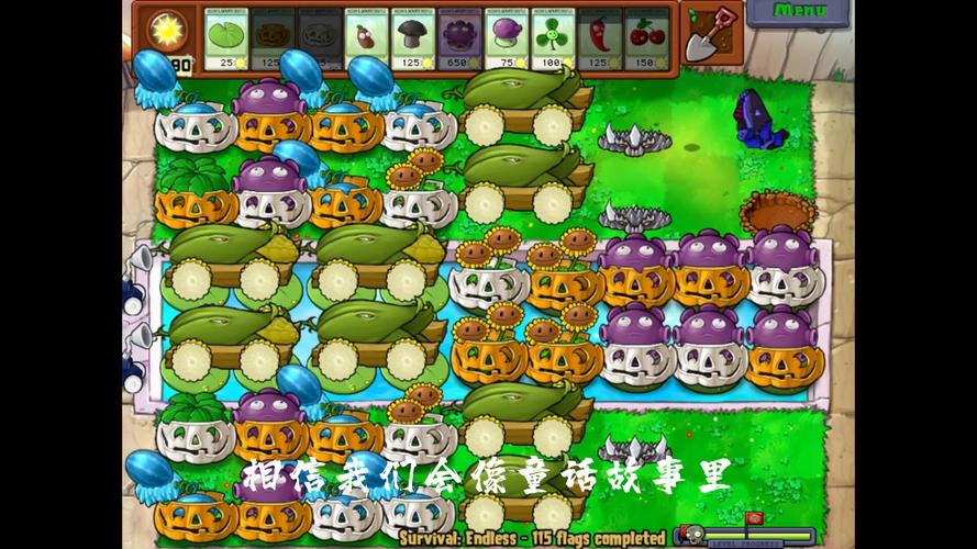 植物大战僵尸攻略下载-游戏 攻略 植物大战僵尸-第3张图片-屿企游戏网