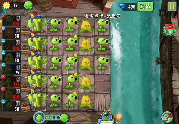 植物大战僵尸2世界版全植物存档，植物大战僵尸2世界版730全植物存档下载-第1张图片-屿企游戏网