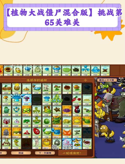 植物大战僵尸5-10_植物大战僵尸510关卡僵王博士-第3张图片-屿企游戏网