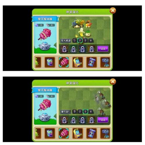 植物大战僵尸2神器植物-植物大战僵尸2神器收集-第2张图片-屿企游戏网