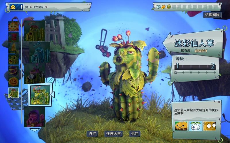 植物大战僵尸花园战争游戏-植物大战僵尸花园战争游戏实况-第2张图片-屿企游戏网