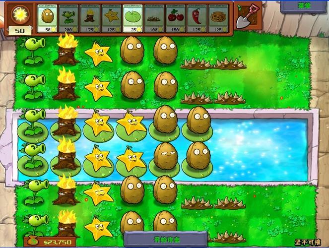 植物大战僵尸怎么过关_植物大战僵尸过关攻略视频-第3张图片-屿企游戏网