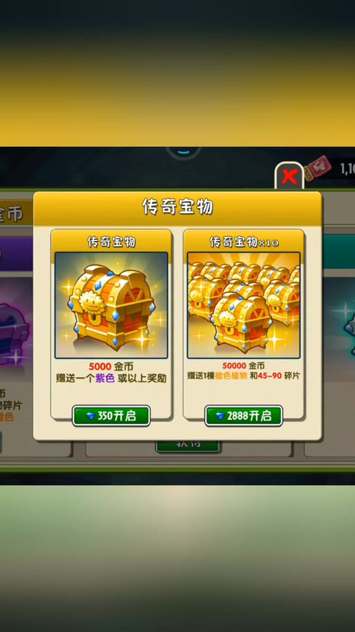 植物大战僵尸植物表-植物大战僵尸植物表情包gif-第3张图片-屿企游戏网