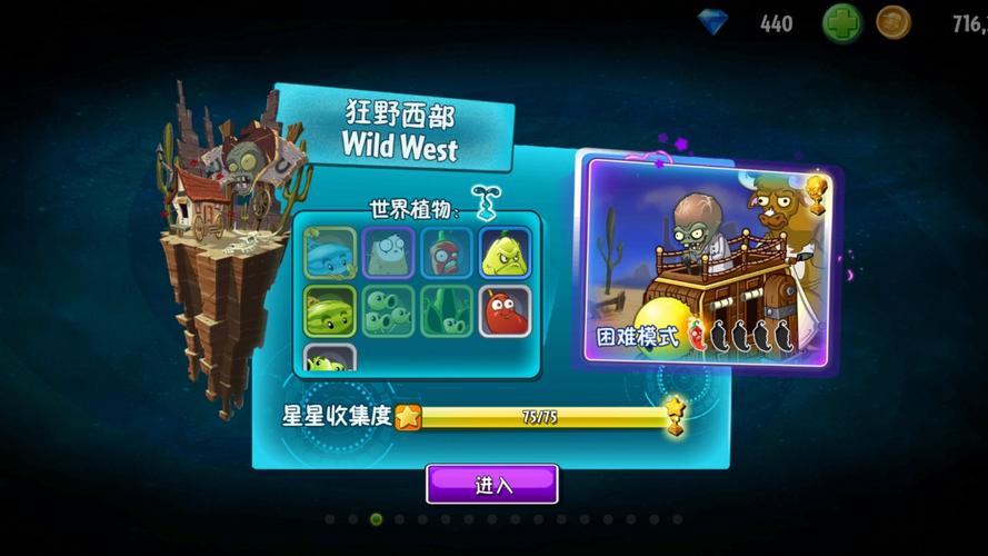 植物大战僵尸冰河世纪攻略，植物大战僵尸 冰河世纪-第3张图片-屿企游戏网