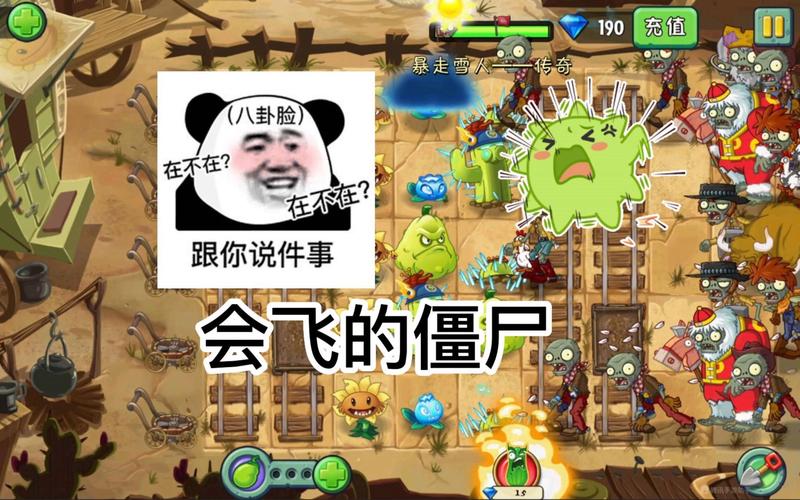 植物大战僵尸冰河世纪攻略，植物大战僵尸 冰河世纪-第4张图片-屿企游戏网