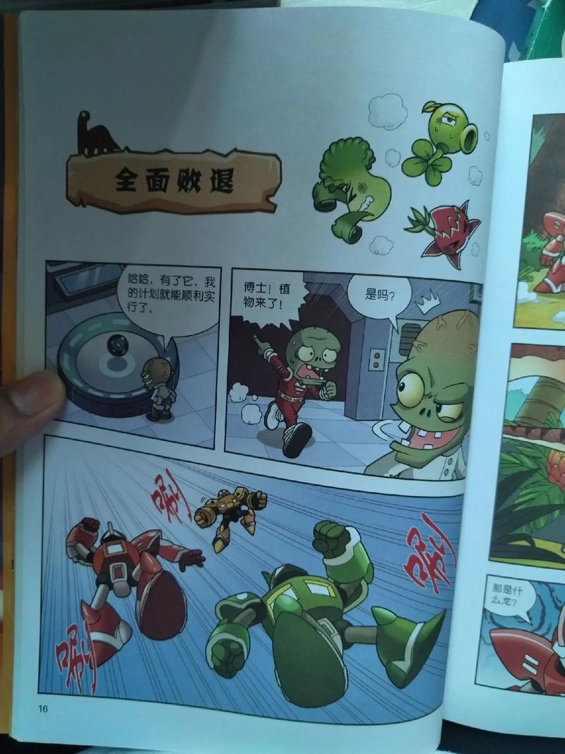 植物大战僵尸2恐龙危机攻略-植物大战僵尸2恐龙危机怎么过-第3张图片-屿企游戏网