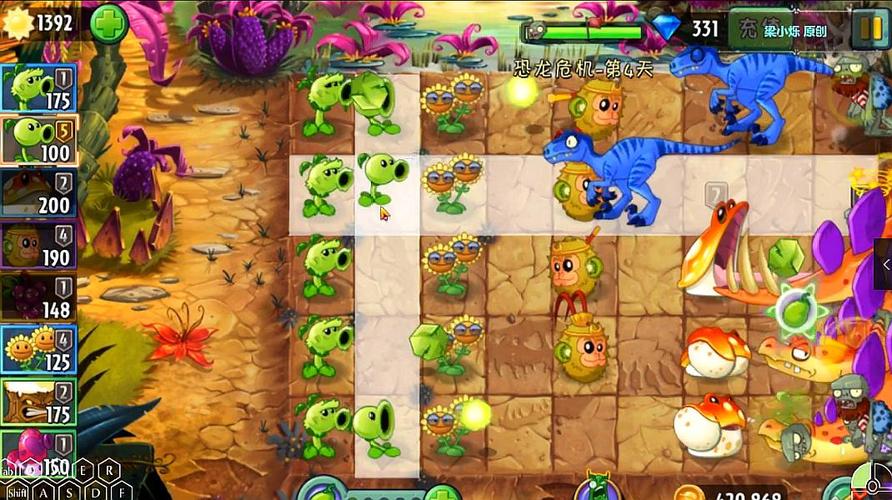 植物大战僵尸2恐龙危机攻略-植物大战僵尸2恐龙危机怎么过-第4张图片-屿企游戏网