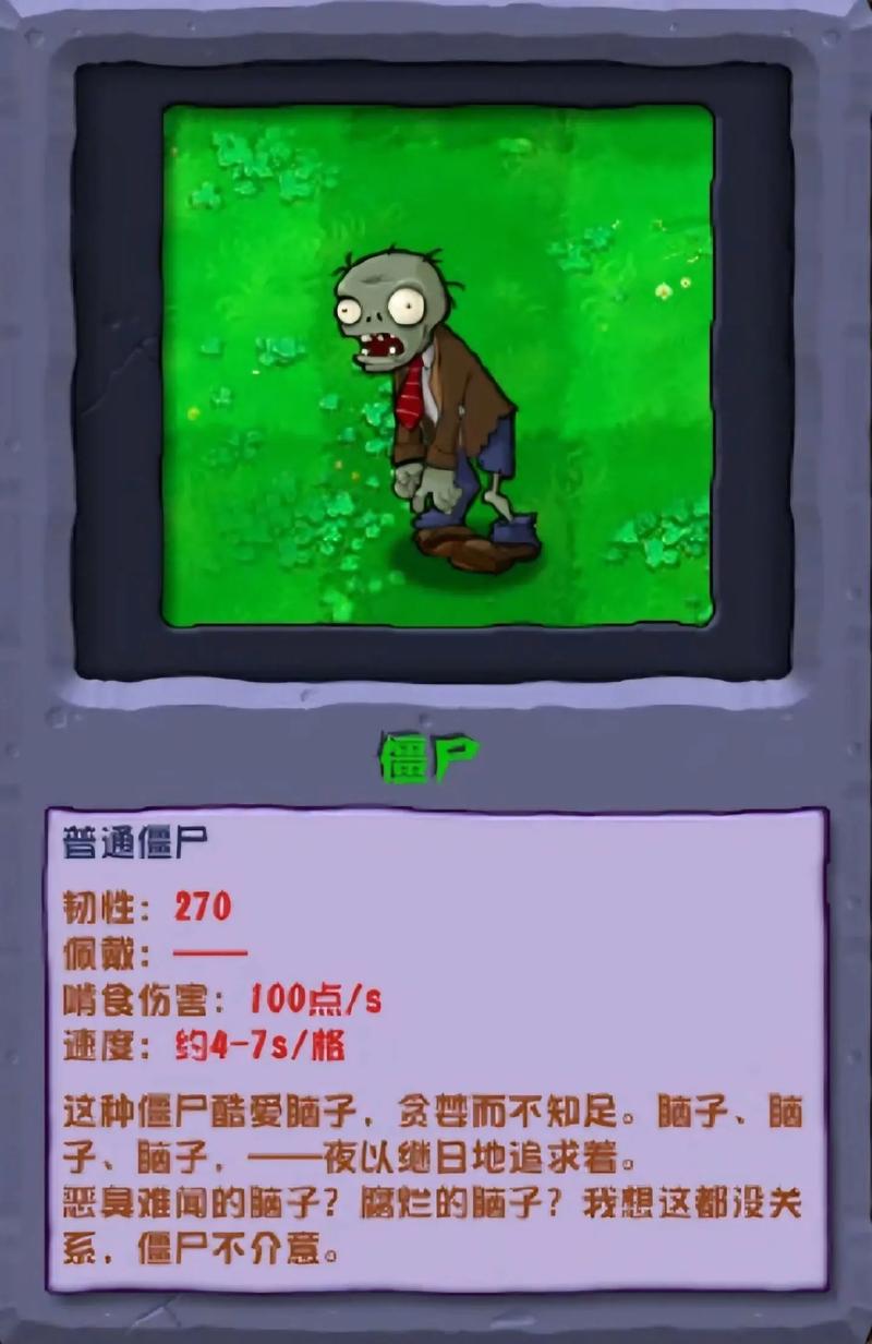 植物大战僵尸的植物尸_植物大战僵尸你没见过的植物-第3张图片-屿企游戏网