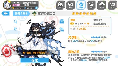 崩坏学院2觉醒,崩坏学园2the300觉醒-第2张图片-屿企游戏网 崩坏学院2觉醒,崩坏学园2the300觉醒-第2张图片-屿企游戏网
