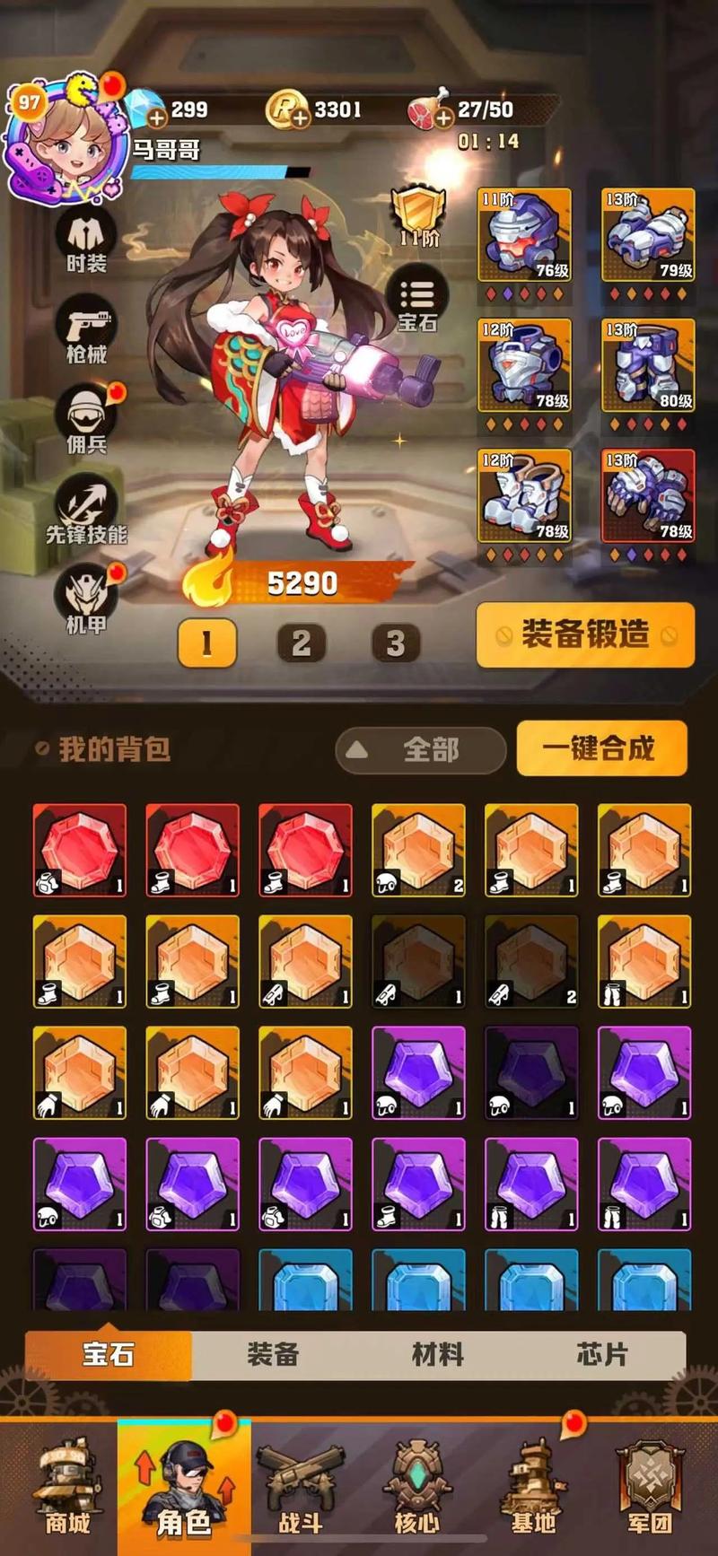 崩坏学院装备技能突破,崩坏学院装备技能突破在哪-第5张图片-屿企游戏网 崩坏学院装备技能突破,崩坏学院装备技能突破在哪-第5张图片-屿企游戏网