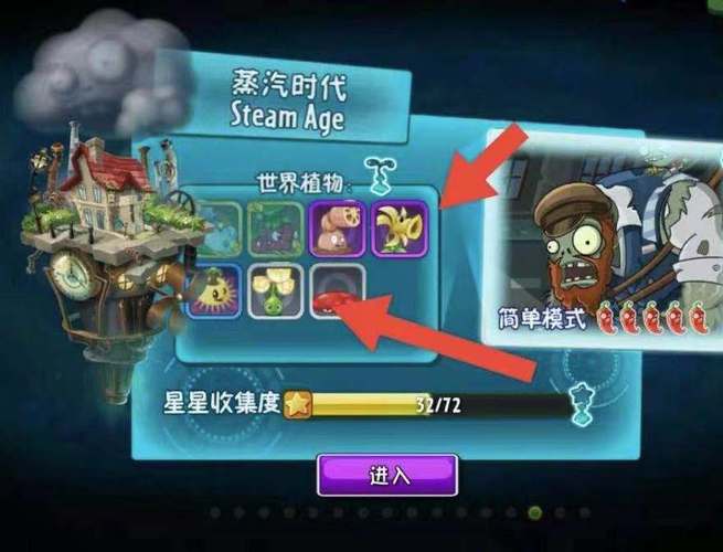 植物大战僵尸1植物-植物大战僵尸1植物僵尸攻略-第2张图片-屿企游戏网