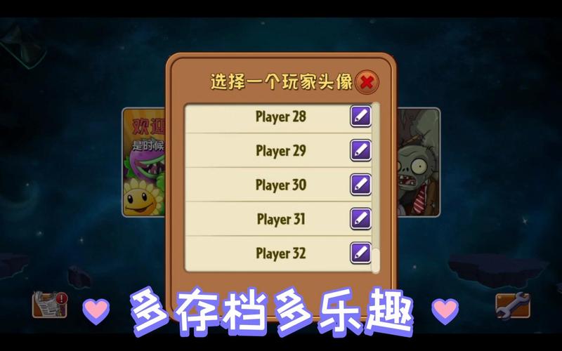 植物大战僵尸二最新版，植物大战僵尸二最新版本兑换码-第2张图片-屿企游戏网