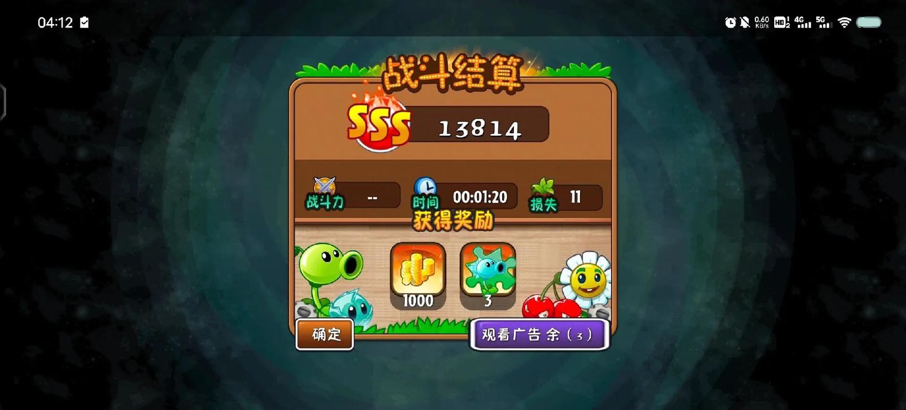 植物大战僵尸二最新版，植物大战僵尸二最新版本兑换码-第5张图片-屿企游戏网